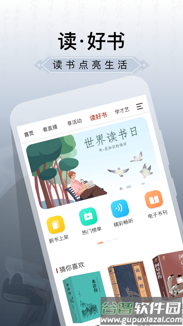 国家公共文化云app下载截图4