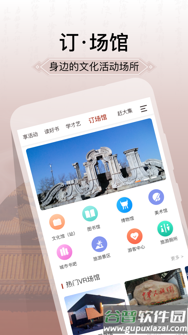 国家公共文化云app下载截图5