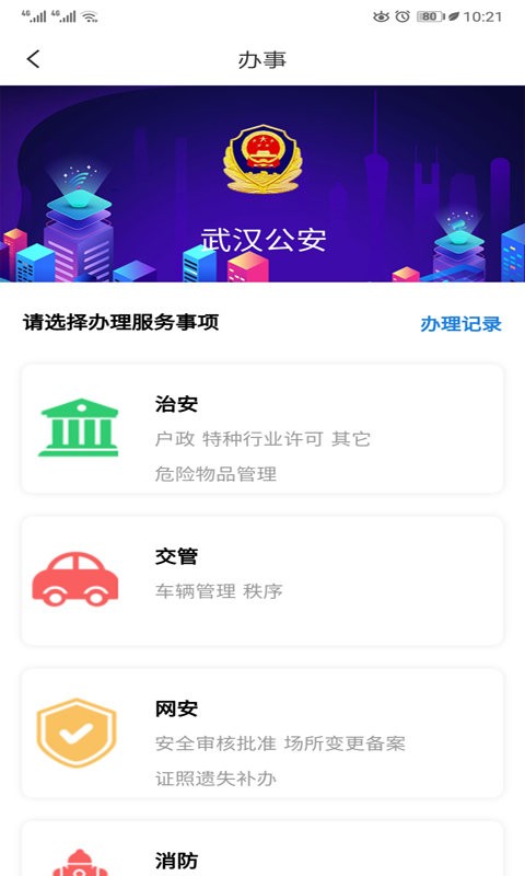 证照卡包app下载