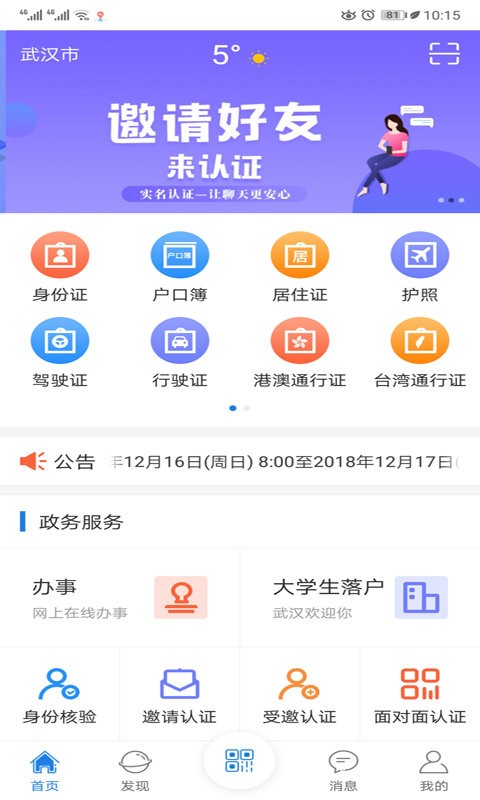 证照卡包手机版截图1