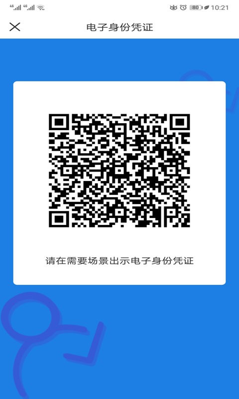 证照卡包手机版截图2
