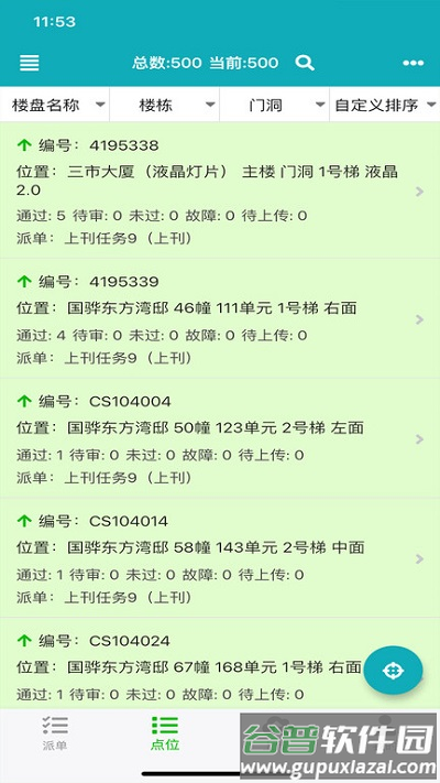 零号厨房官方版截图1