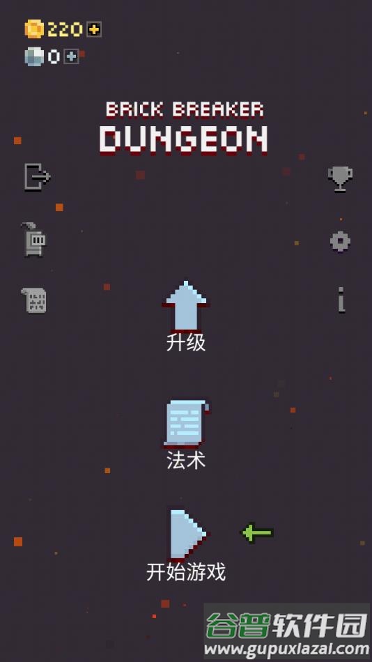 砖块地下城游戏下载(Brick Dungeon)截图1
