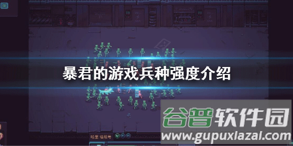 暴君的游戏(Despots Game)完整版