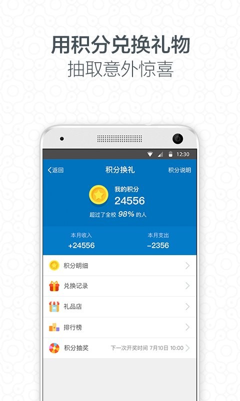 大连理工大学i大工系统截图3