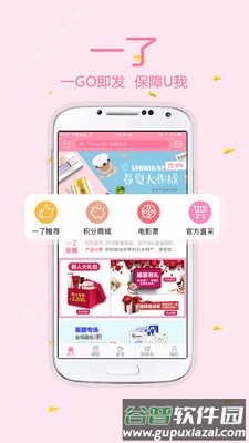 一了app截图4