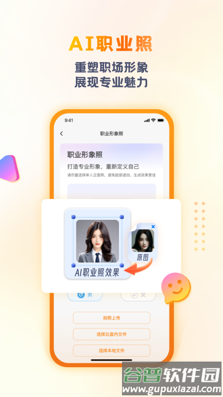 沃家云盘app最新版(联通云盘)