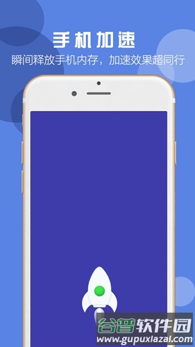 365手机卫士app截图1