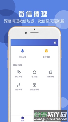365手机卫士app截图3