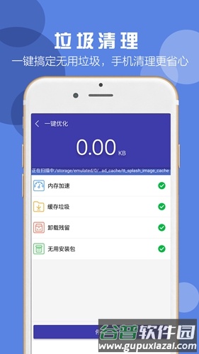 365手机卫士app截图4