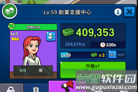 闲置的亿万富翁(Idle Billionaire Tycoon)