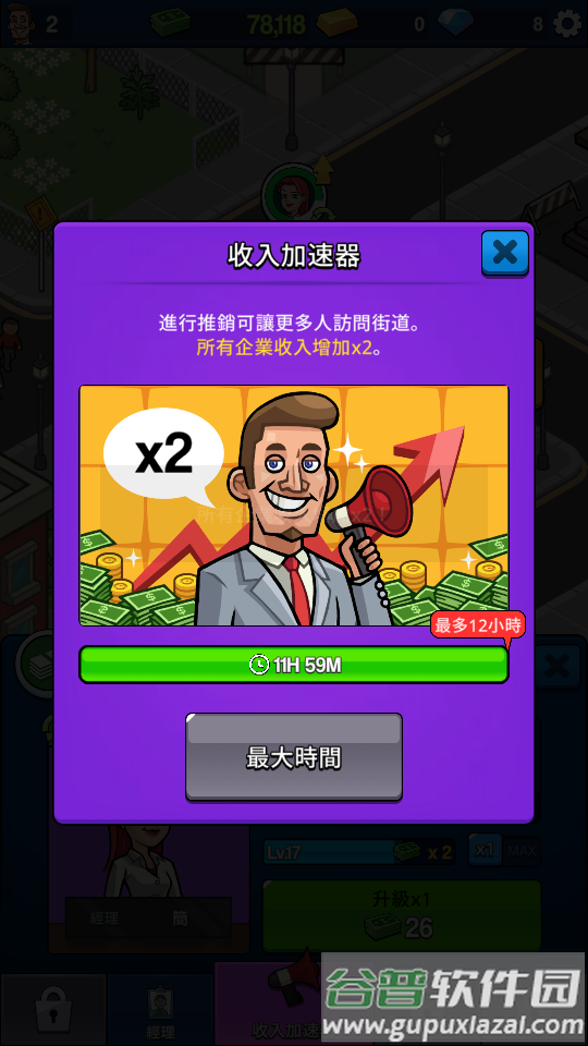 闲置的亿万富翁(Idle Billionaire Tycoon)截图1