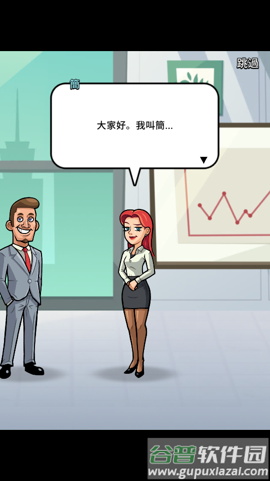 闲置的亿万富翁(Idle Billionaire Tycoon)截图3
