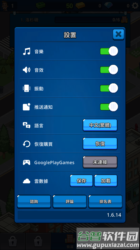 闲置的亿万富翁(Idle Billionaire Tycoon)截图6
