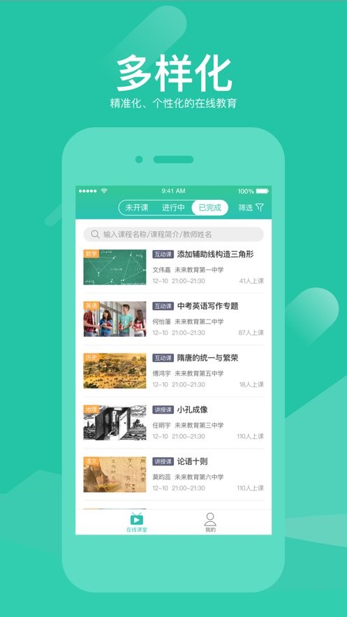 好双师app 好双师学生端最新版下载