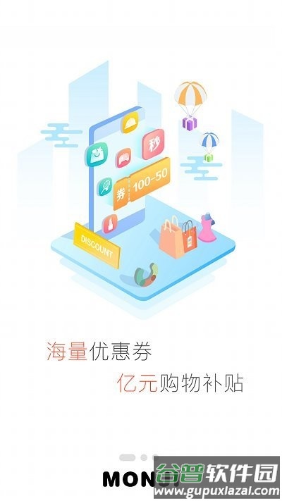 零创优品app截图2