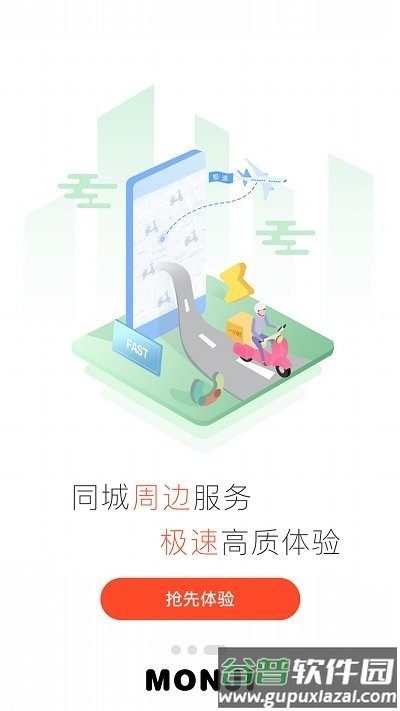 零创优品app截图3