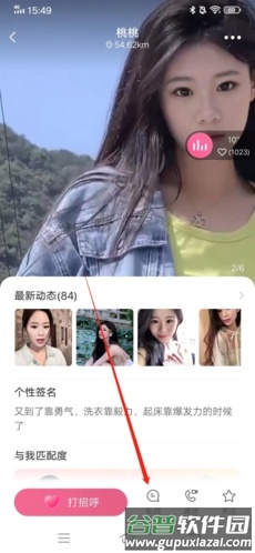 爱聊交友怎么聊天2
