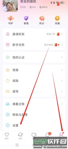 爱聊交友怎么注销1