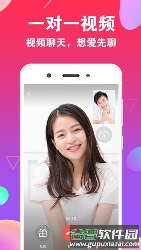 爱聊交友软件截图4