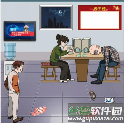《汉字找茬王》卷王速成通关攻略