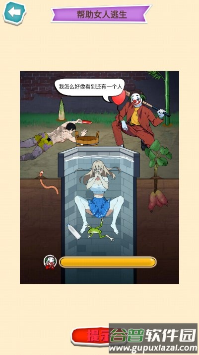玩梗我无敌小游戏截图2
