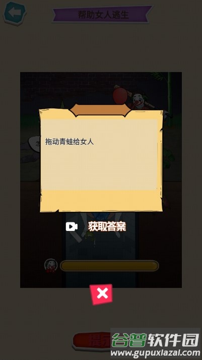 玩梗我无敌小游戏截图3