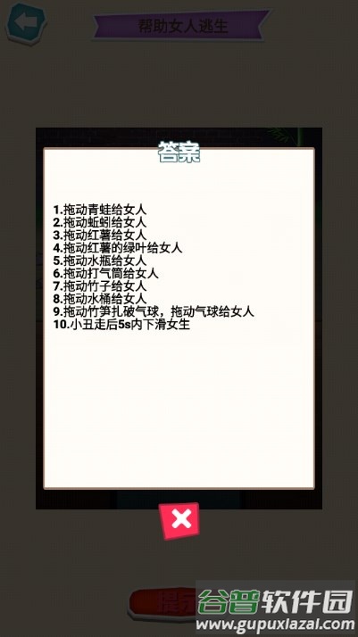 玩梗我无敌小游戏截图4