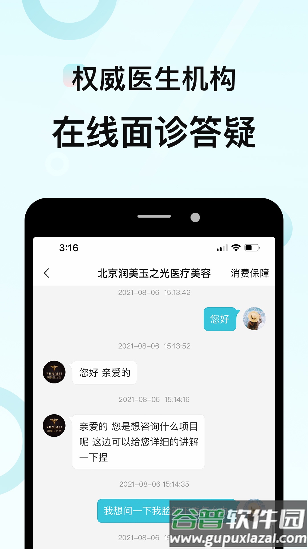 更美截图2