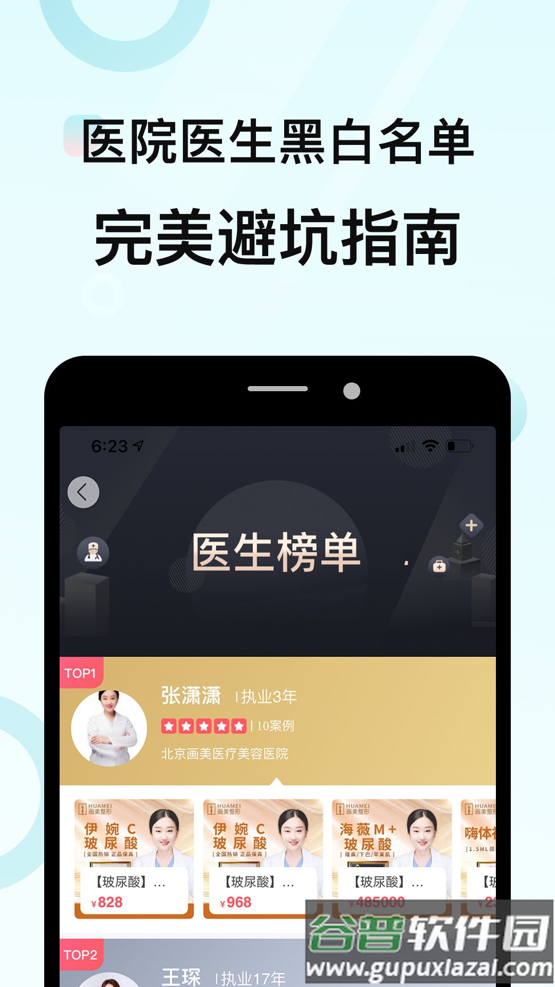 更美截图4