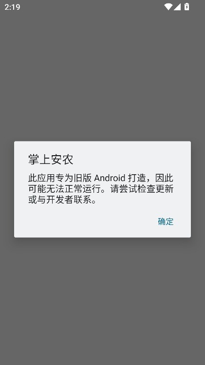 掌上安农app最新版本截图2