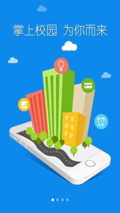 掌上安农app最新版本截图3