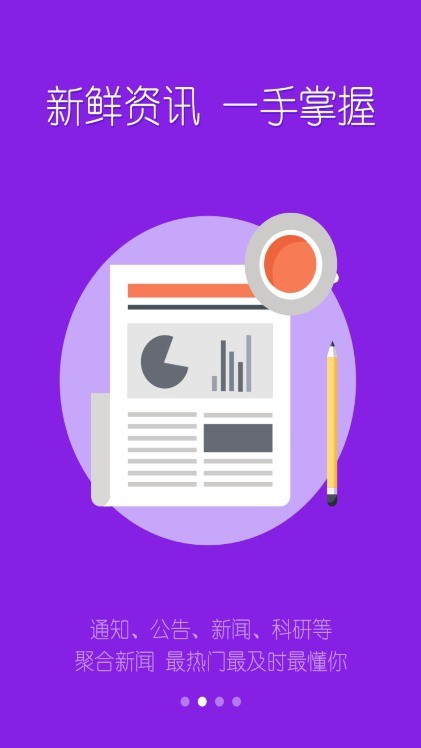 掌上安农app最新版本截图4