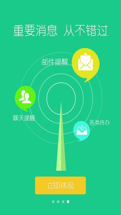 掌上安农app最新版本截图6