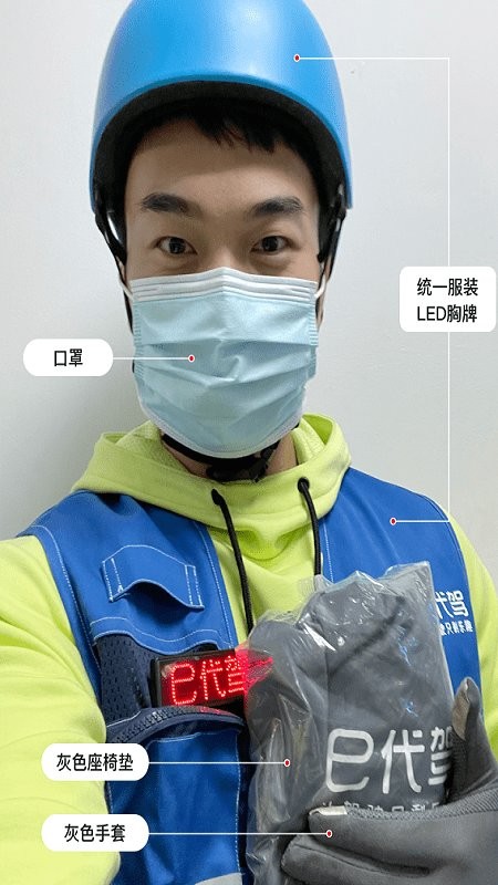 e代驾司机端2024最新版截图1