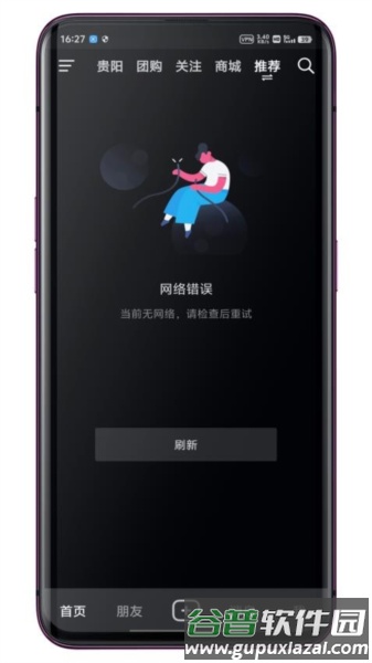 定时关网儿童防沉迷助手官方版截图4