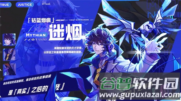 镜之韵律测试版