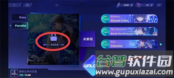 镜之韵律测试版