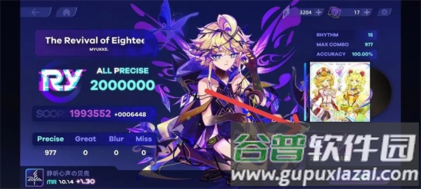 镜之韵律测试版