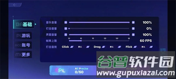 镜之韵律测试版