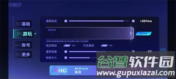 镜之韵律测试版