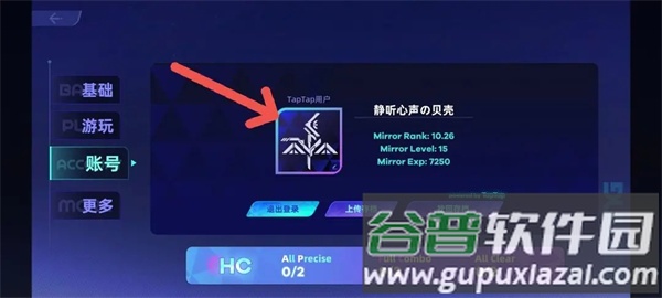 镜之韵律测试版