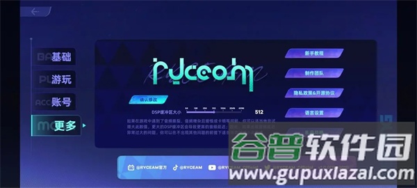 镜之韵律测试版