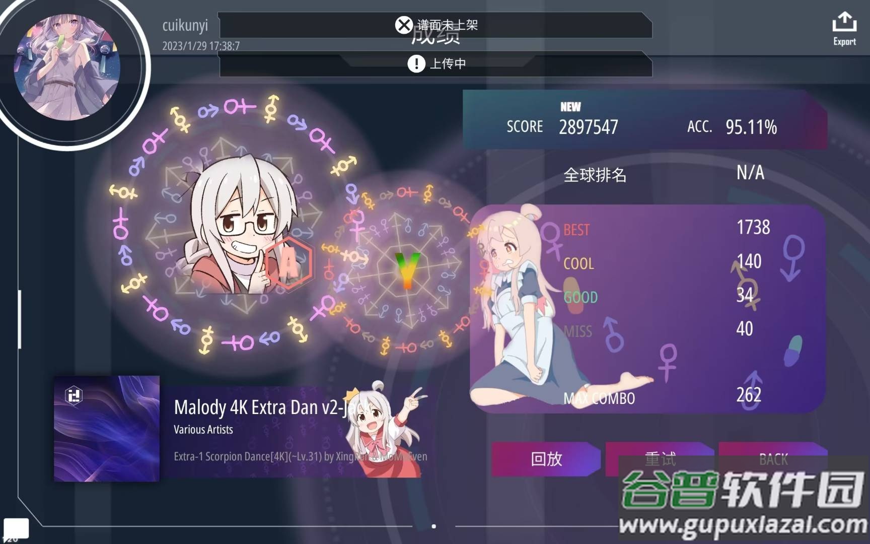 镜之韵律测试版截图1