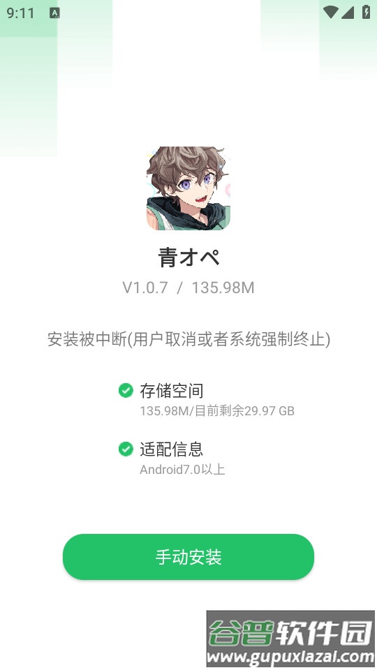 青山轻歌剧安卓版 青山轻歌剧安卓版