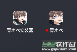 青山轻歌剧安卓版 青山轻歌剧安卓版