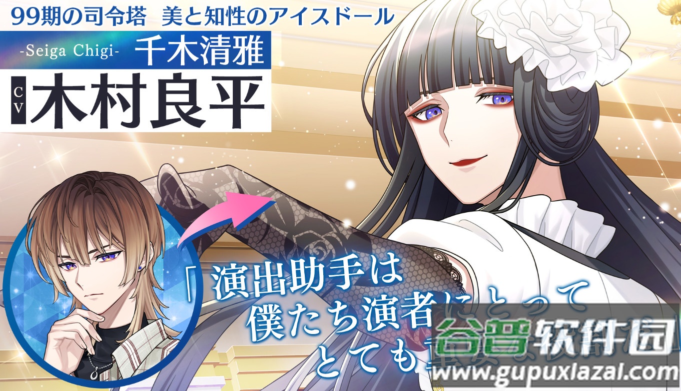 青山轻歌剧安卓版截图3