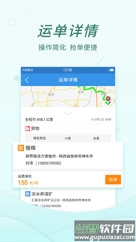货当当app官方下载截图1