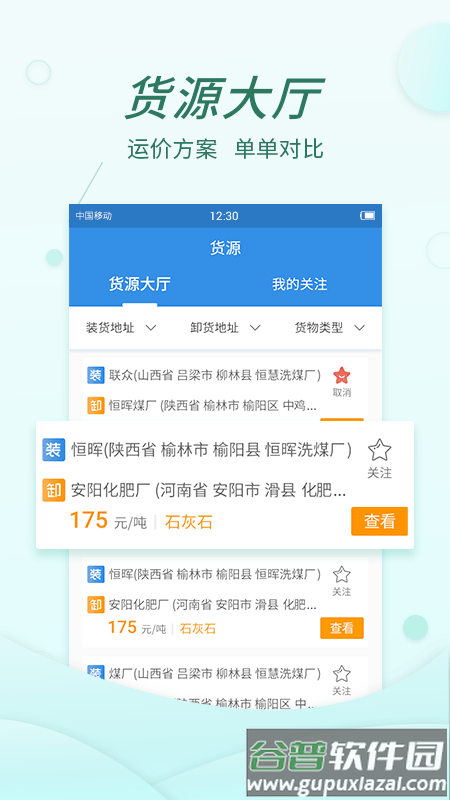 货当当app官方下载截图2