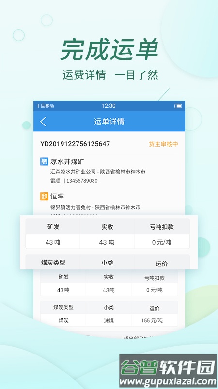 货当当app官方下载截图3